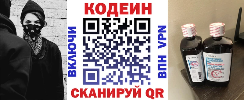 Купить где  Новая Ладога  Codein Purple Drank 