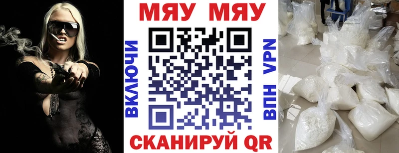Купить  Новая Ладога  Мефедрон мяу мяу 